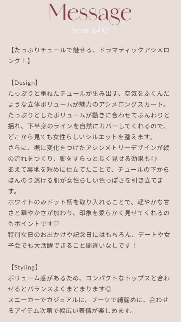 Darich ボリュームアシメチュールロングスカート 新品未着用品 即日発送❤️