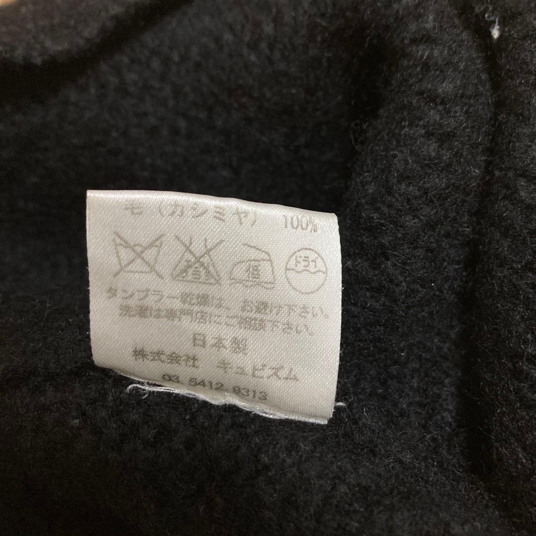 visvim カシミヤ ニットキャップ