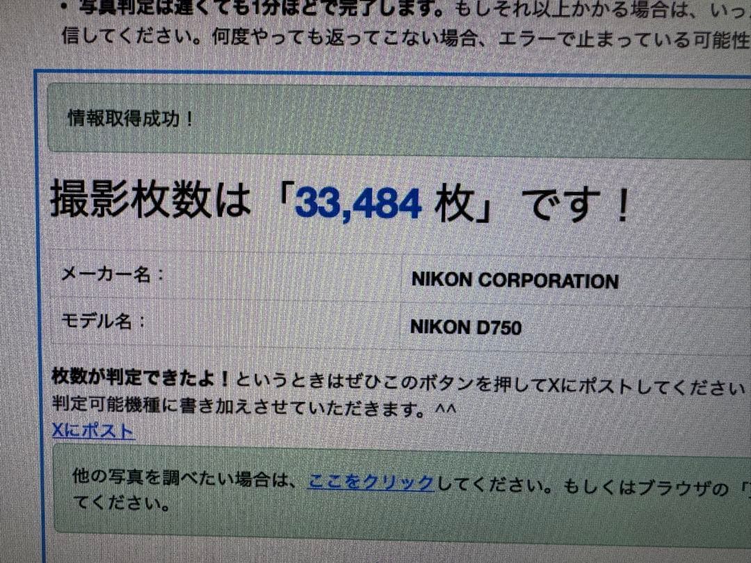 Nikon D750 デジタル一眼レフカメラ