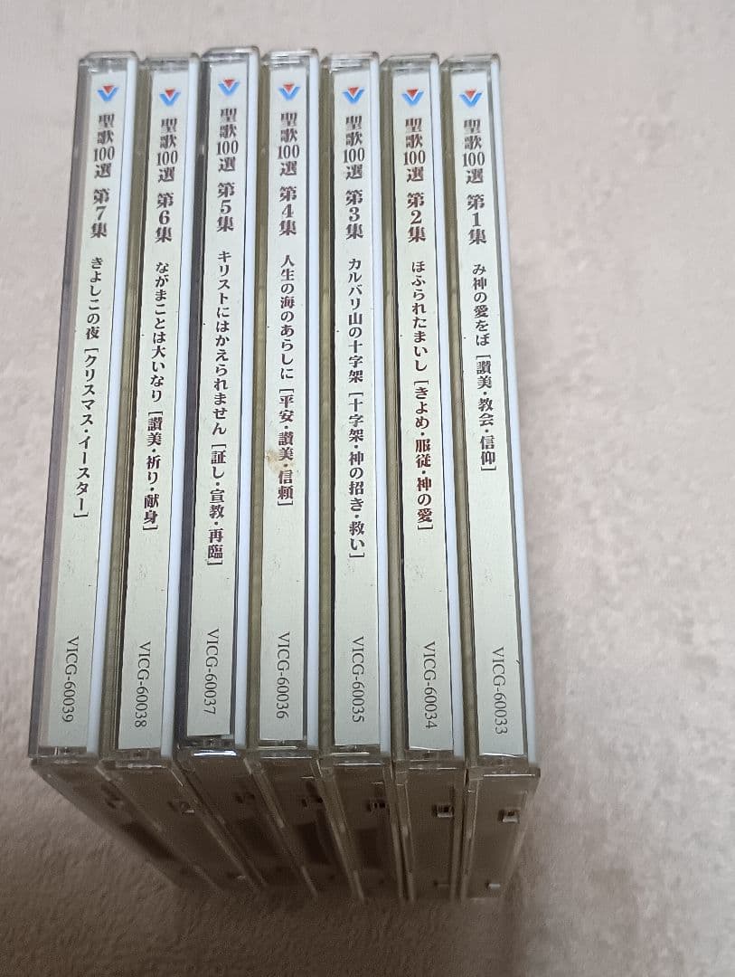 聖歌百選CD全巻（1～7）セット