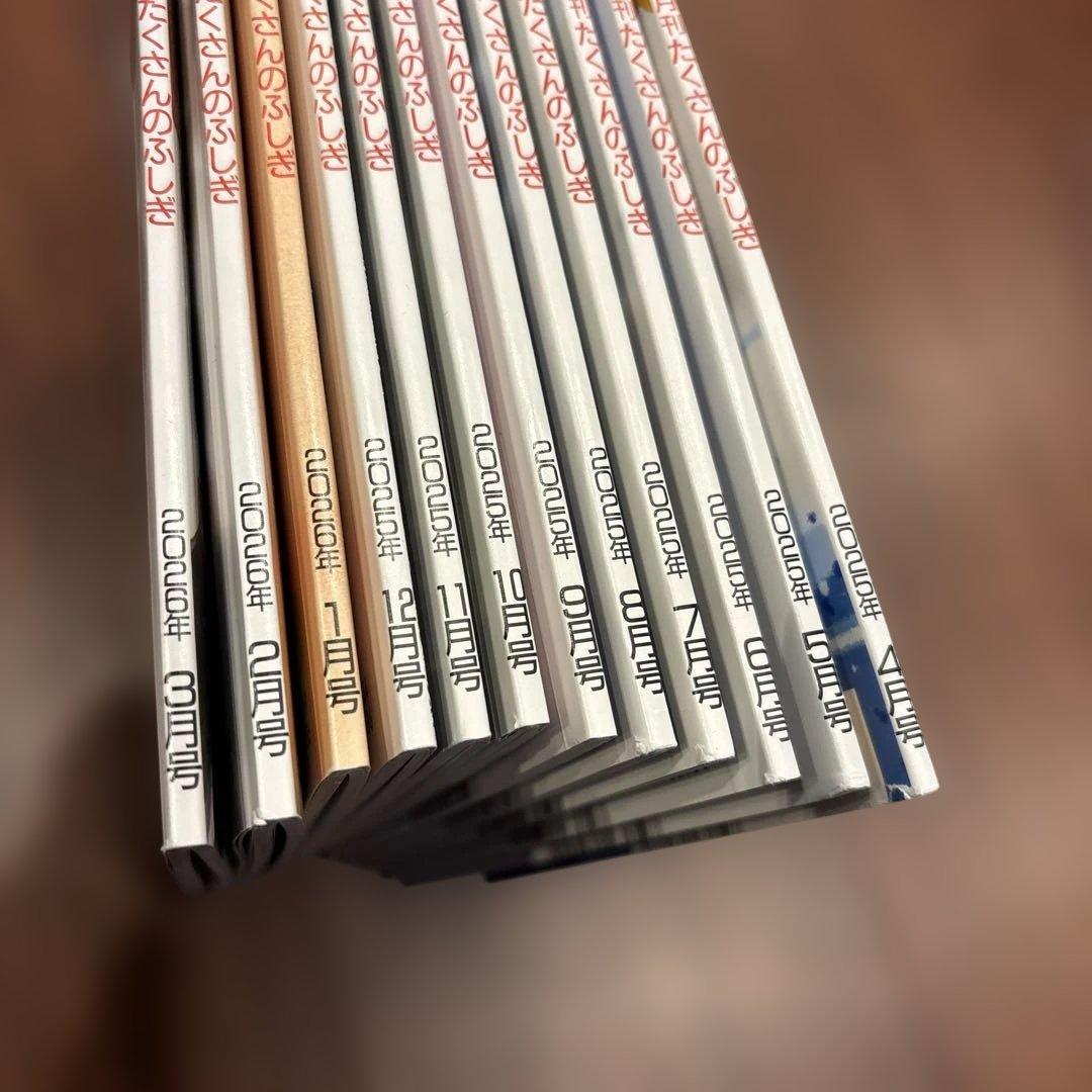 月刊　たくさんのふしぎ 全12巻セット