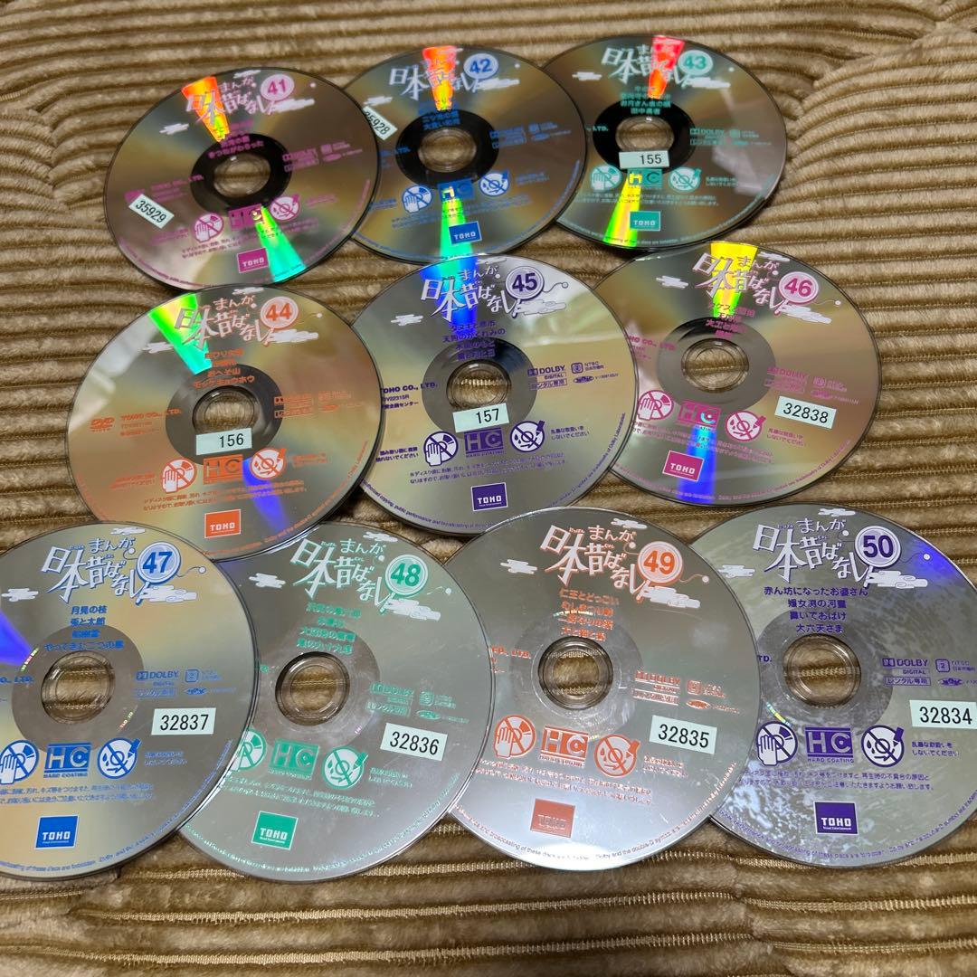 【最終処分SALE】まんが日本昔ばなし 41巻から50巻 全10巻セット DVD