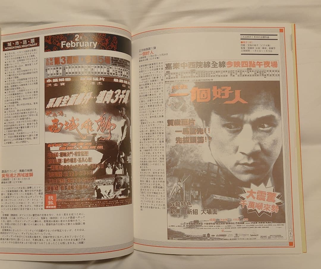 ★絶版・貴重★香港電影広告大鑑(香港映画広告全集)ワイズ出版３冊セット