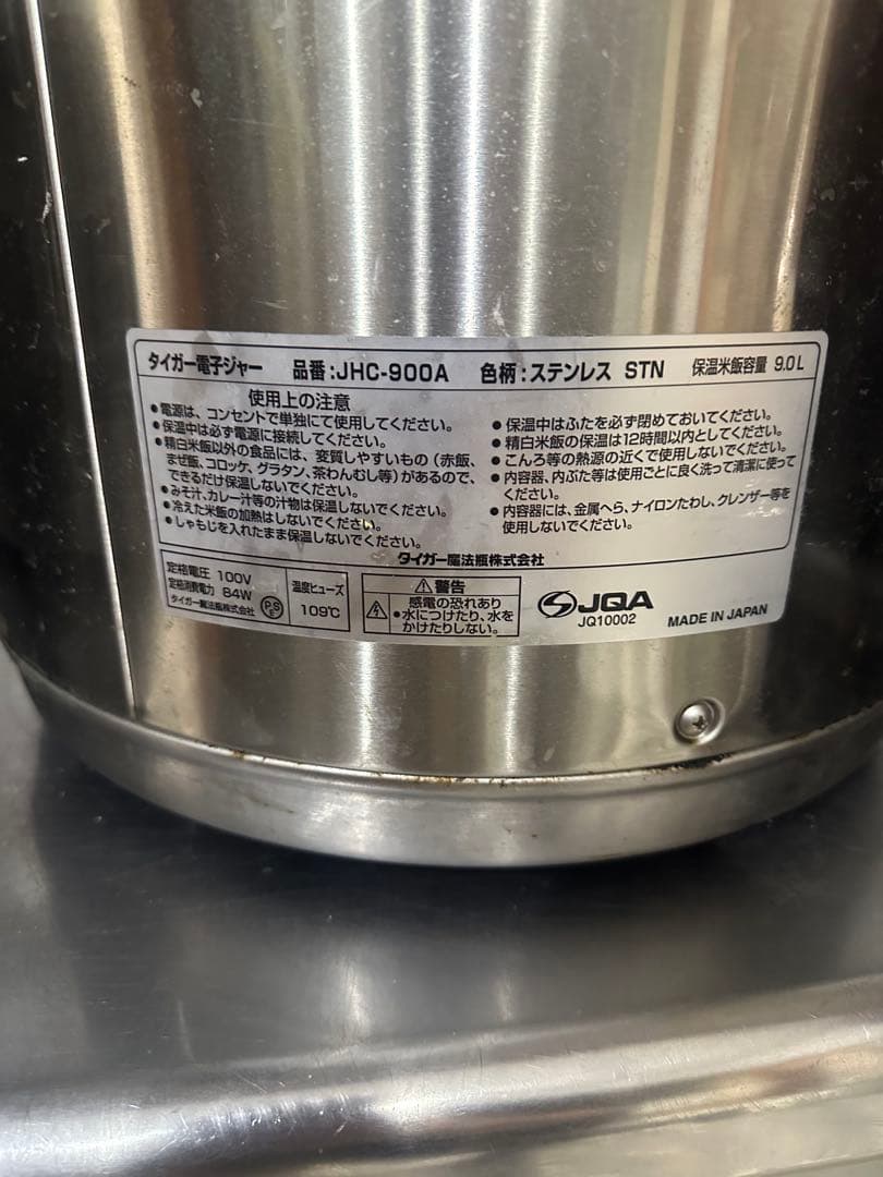 Tiger JHC-900A ステンレス 保温器具 90L