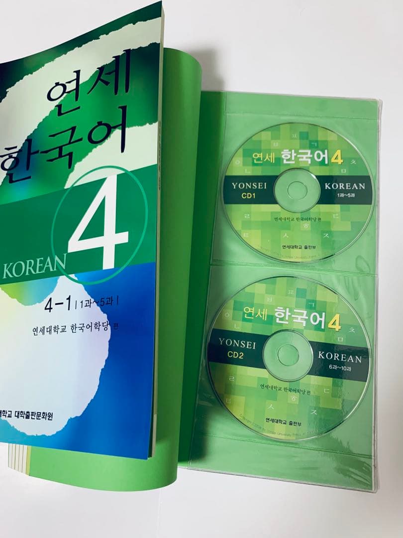 韓国語、延世大学 語学堂 テキストセット　12冊
