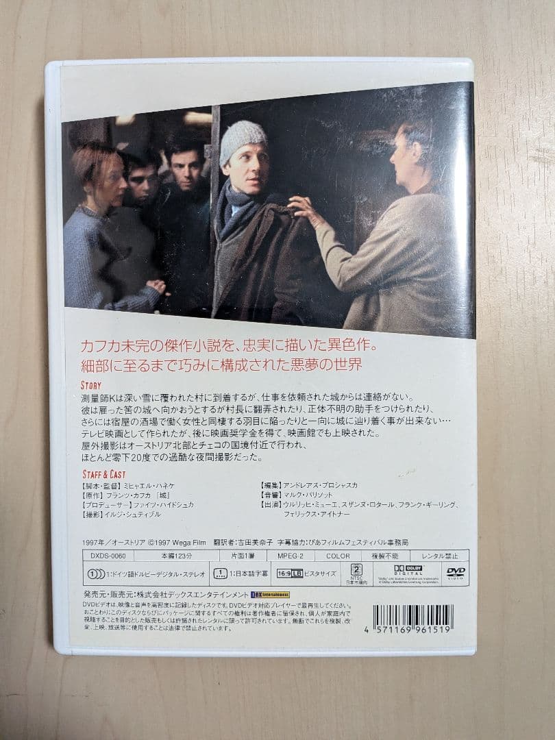 THE CASTLE 『カフカの城』セル版！