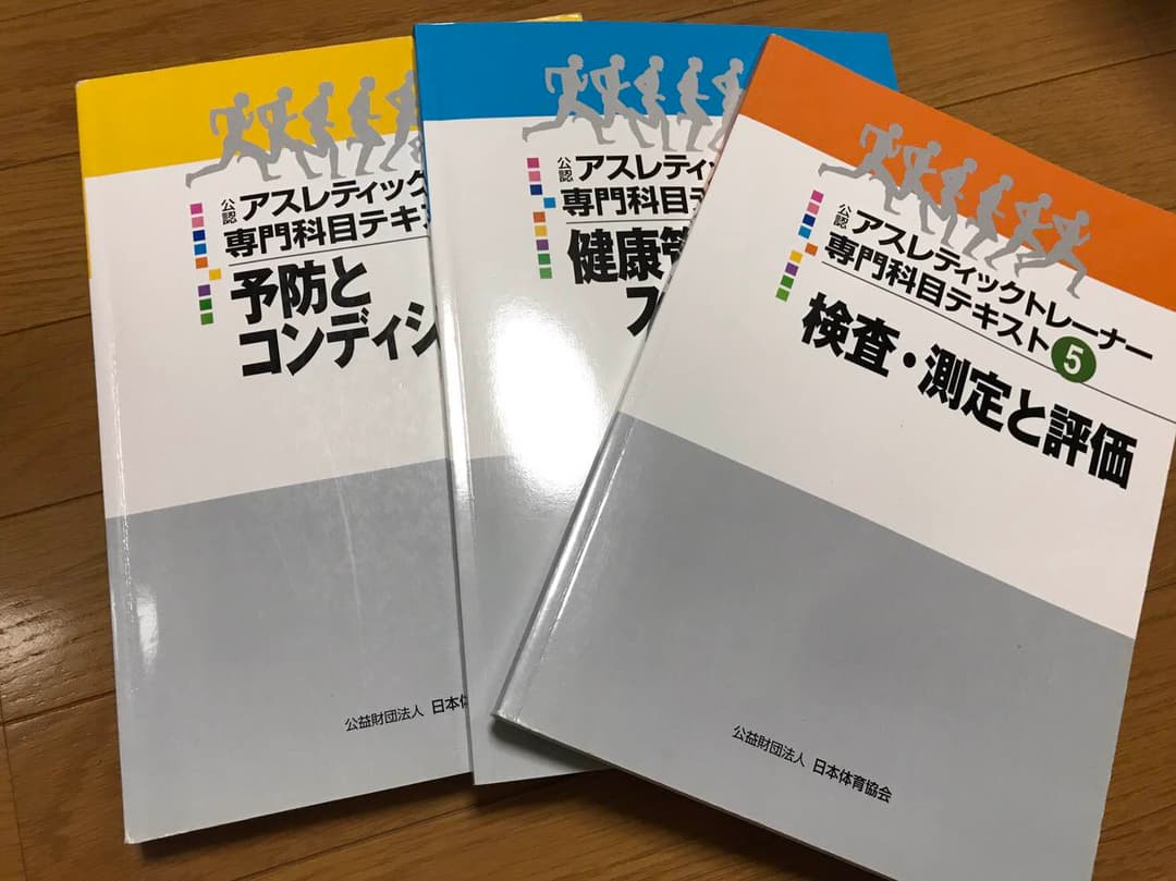 体育専門教材