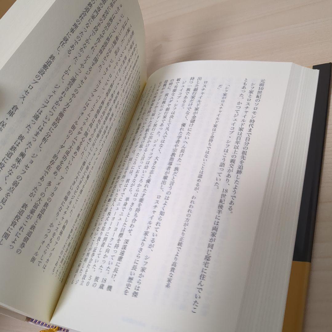 通貨戦争 : 影の支配者たちは世界統一通貨をめざす