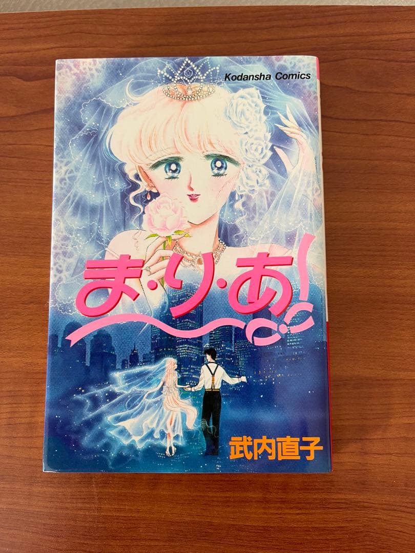武内直子　まとめ売り(19冊)  美少女戦士セーラームーン