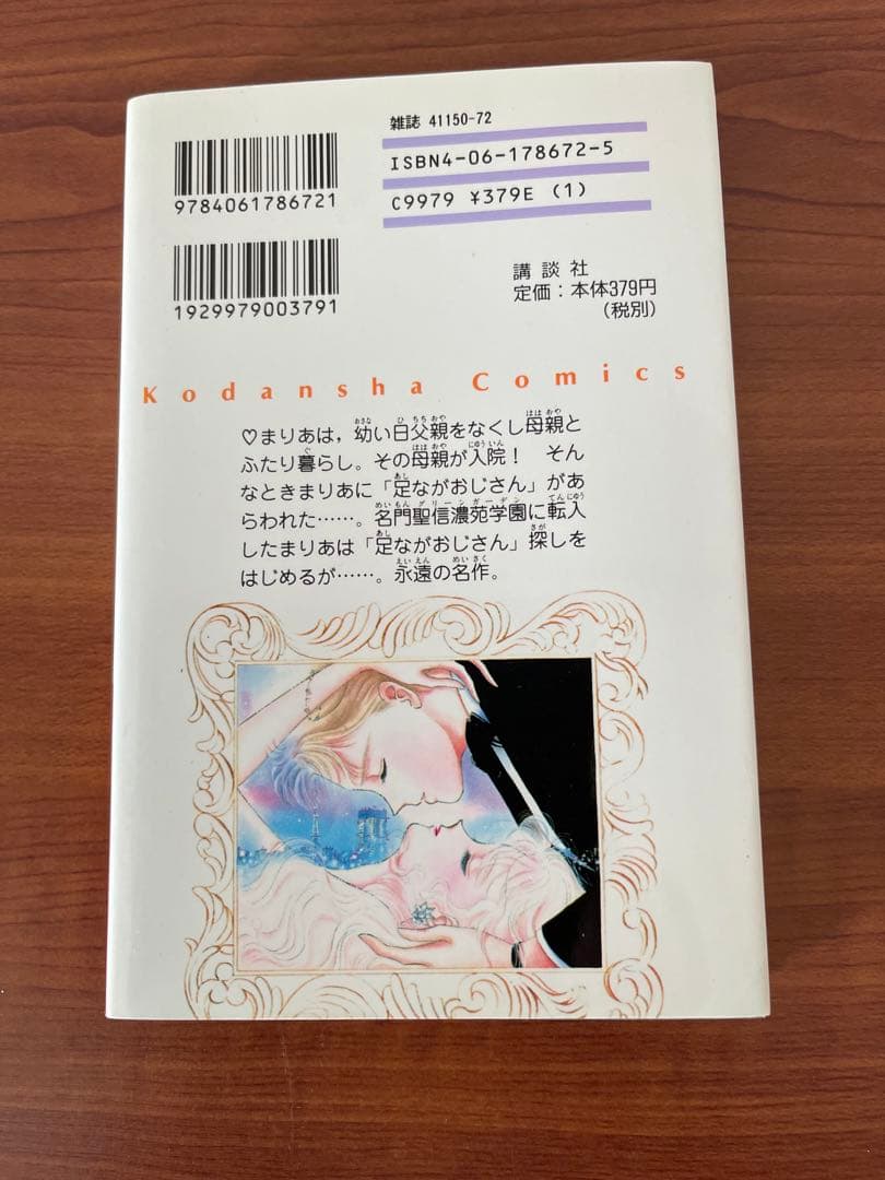 武内直子　まとめ売り(19冊)  美少女戦士セーラームーン