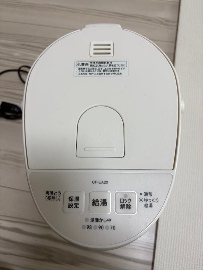 【美品、外箱付き】象印　電気ポット　 2.0L ホワイト CP-EA20-WA