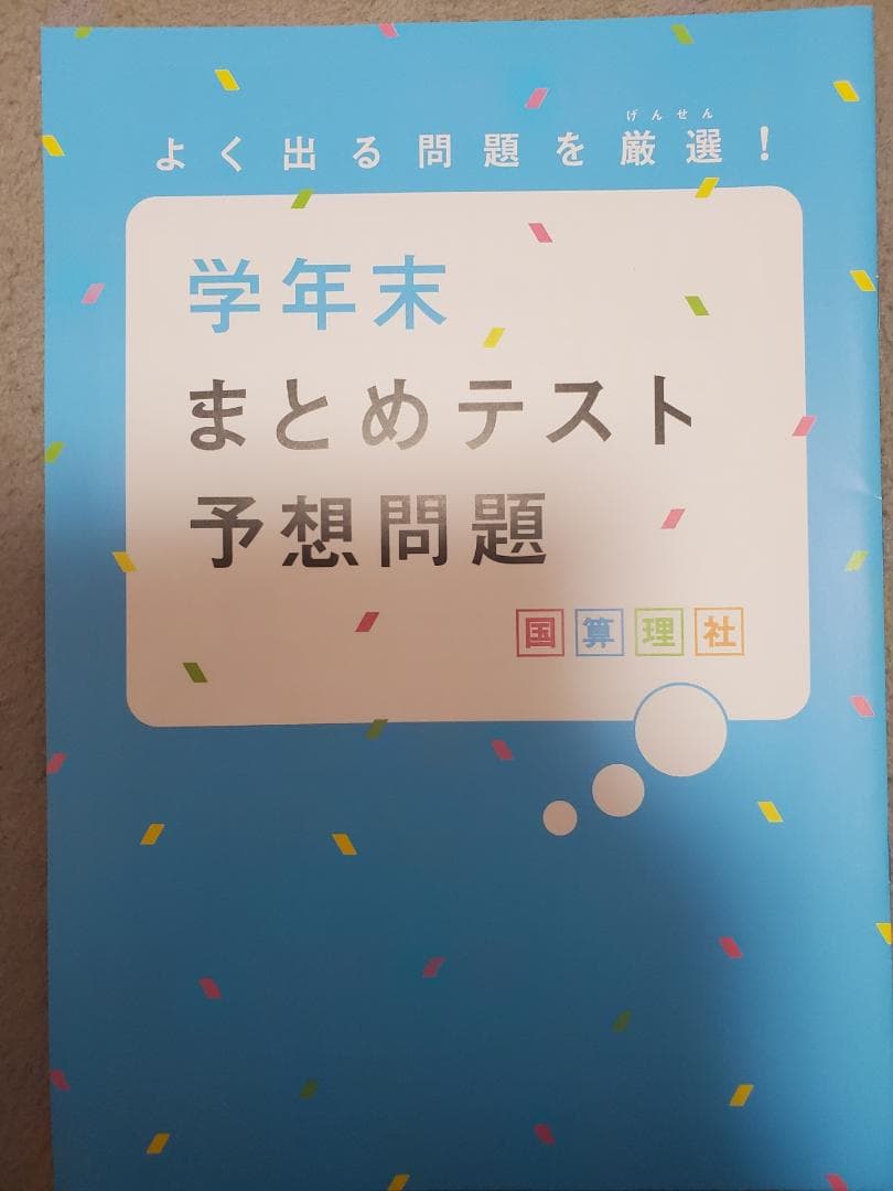 チャレンジ　6年生　2021年　小学講座 パーフェクトマスター 進研ゼミ