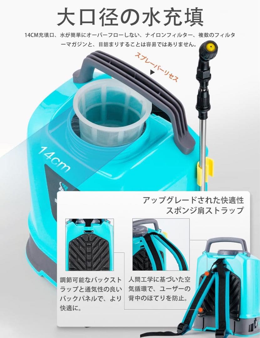 電動噴霧器⭐️10L 小型 低騒音 除草 消毒 園芸 掃除 背負える 連続噴霧