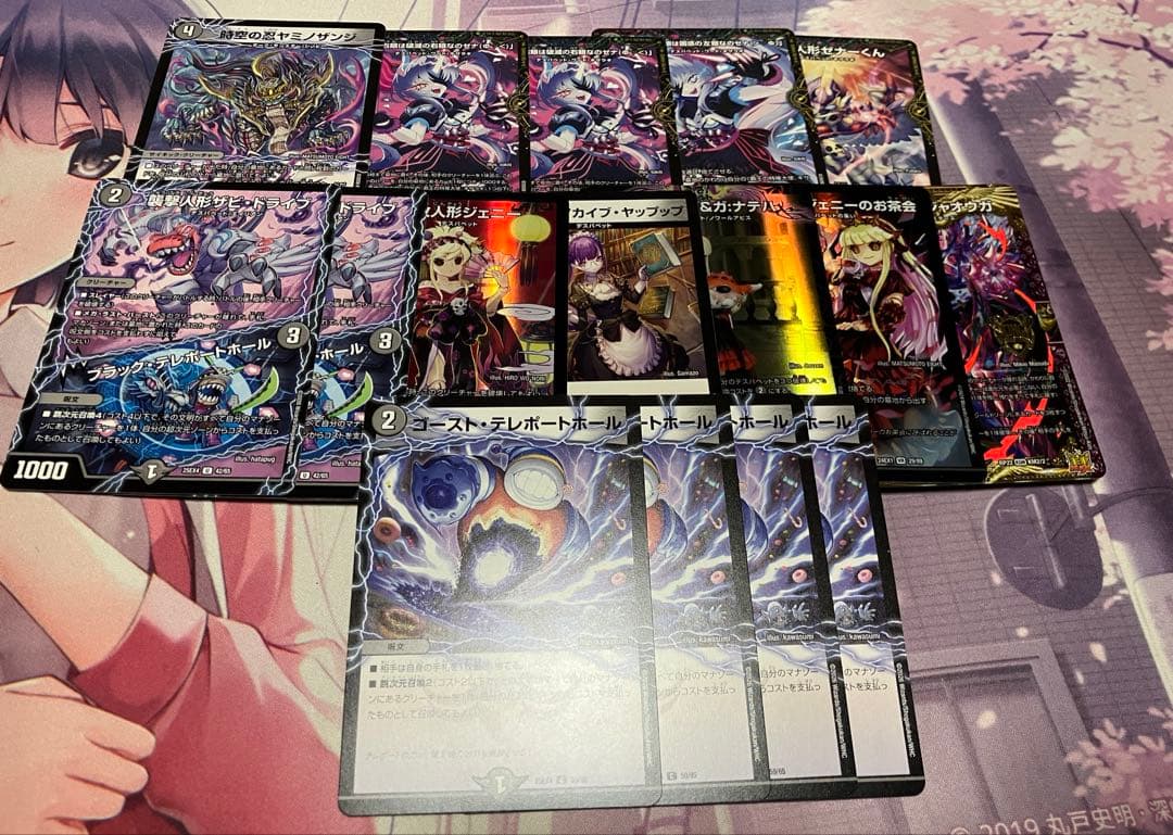 デュエルマスターズ 青黒デスパペット デッキ アドバンス 次元 パーツ付き