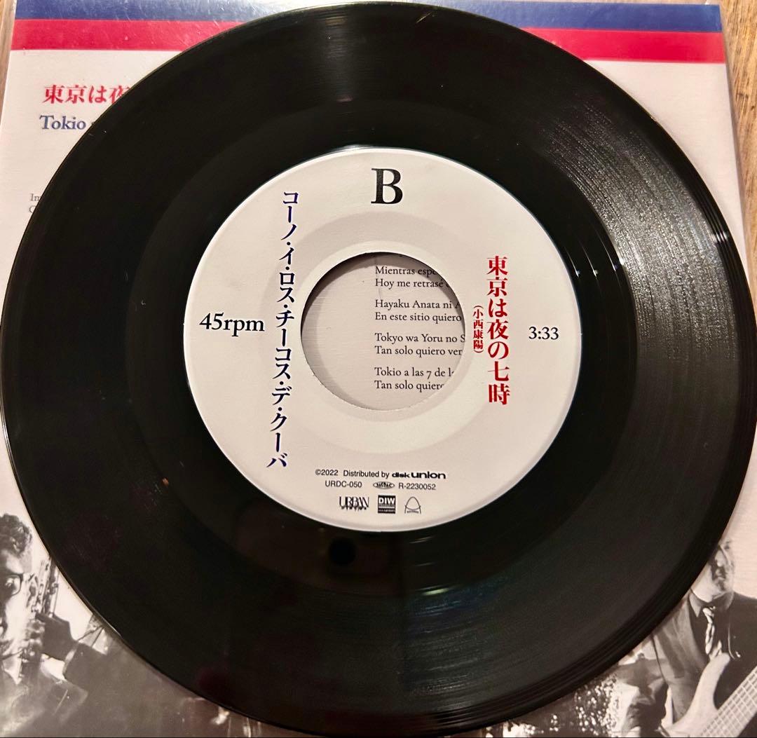 「東京は夜の七時 」ラテンカバー (ピチカート・ファイブ) 7inchレコード