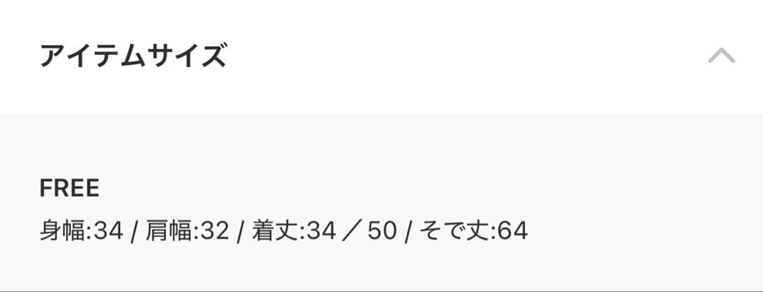 MAISON SPECIAL アンサンブルニット