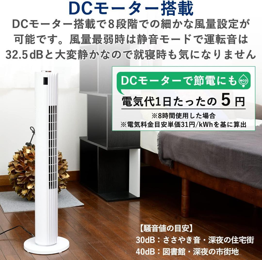 山善 扇風機 タワーファン 羽なし スリム 静音 ホワイト YSR-WD901