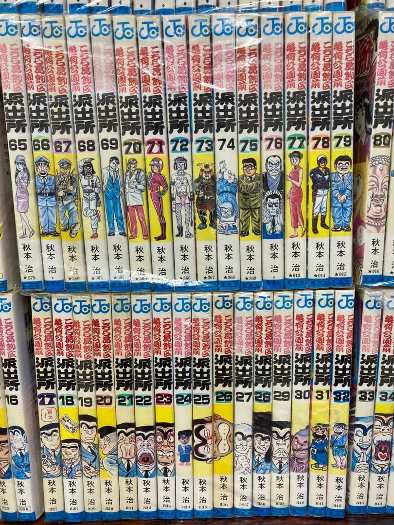 全巻★こちら葛飾区亀有公園前派出所★こち亀★第1〜201巻＋999巻　秋本治