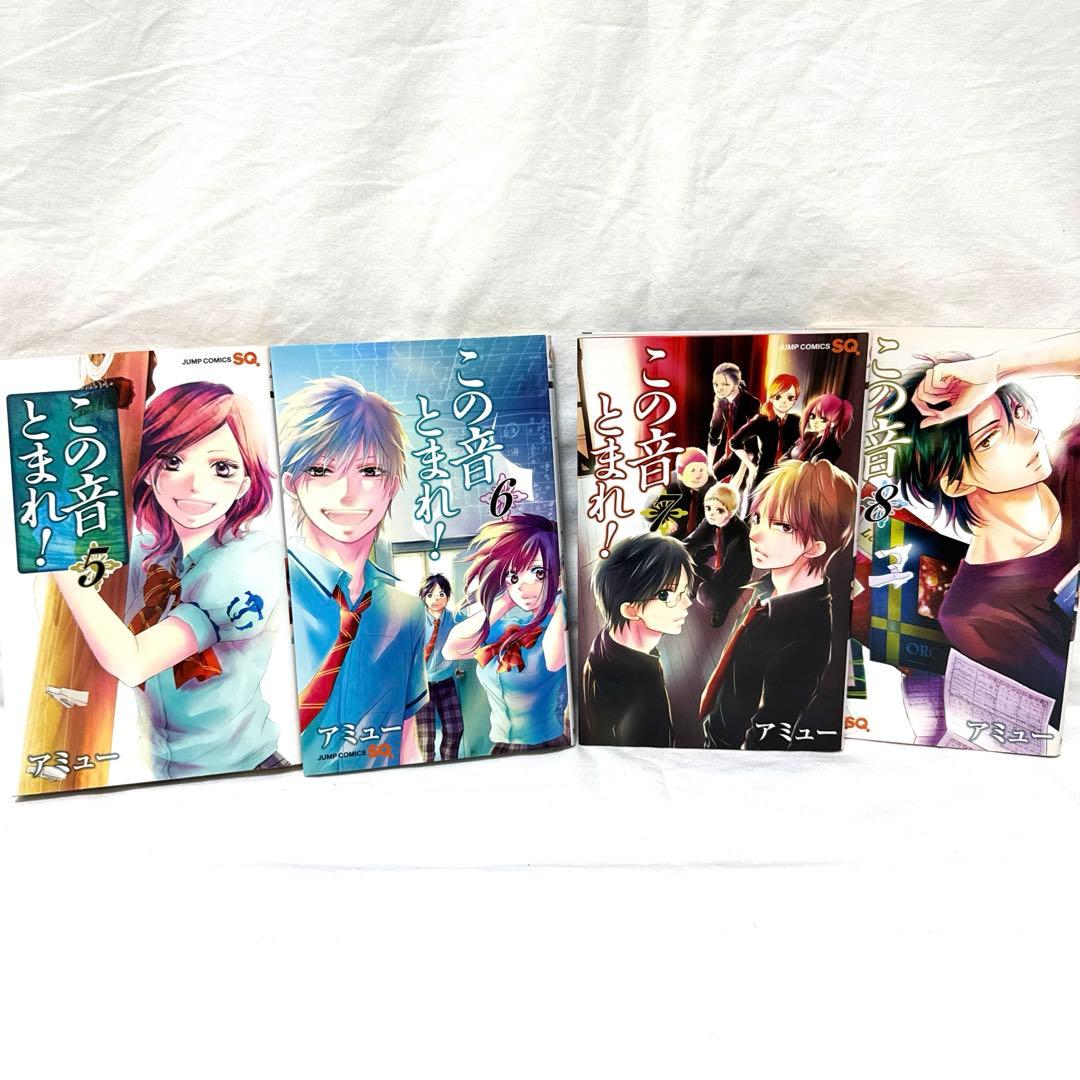この音とまれ！まとめセット　最新刊