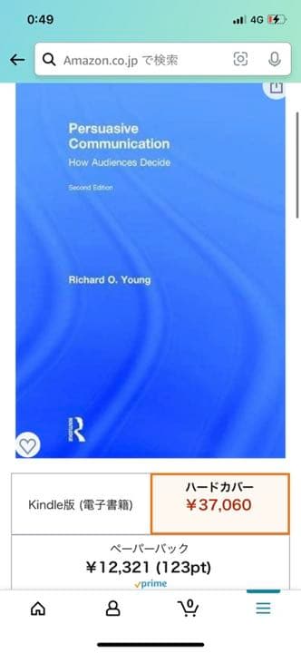 値引中　Richard Y , Persuasive Communication