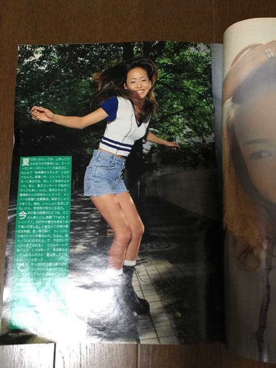 Myojo 1996年9月号　KinKi Kids表紙