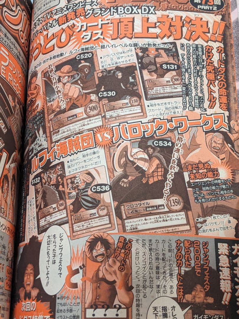 非売品 遊戯王カード テニスの王子様 カレンダー ワンピース カラーP ジャンプ
