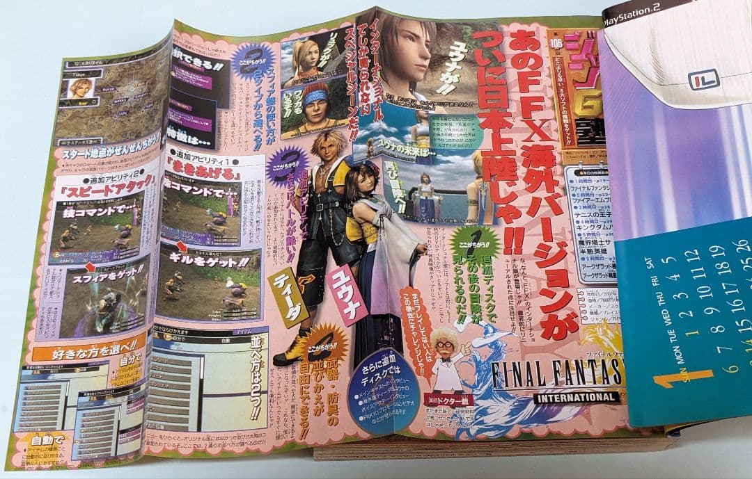 非売品 遊戯王カード テニスの王子様 カレンダー ワンピース カラーP ジャンプ