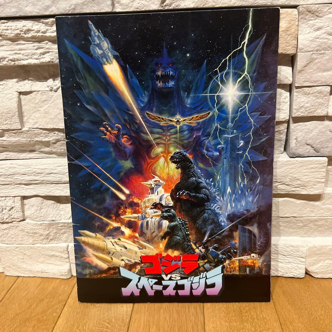 ゴジラ   映画パンフレット  7冊
