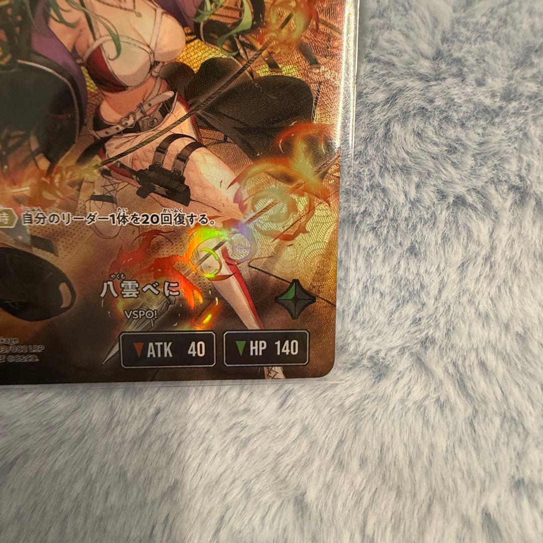 八雲べに LRP クロスタ