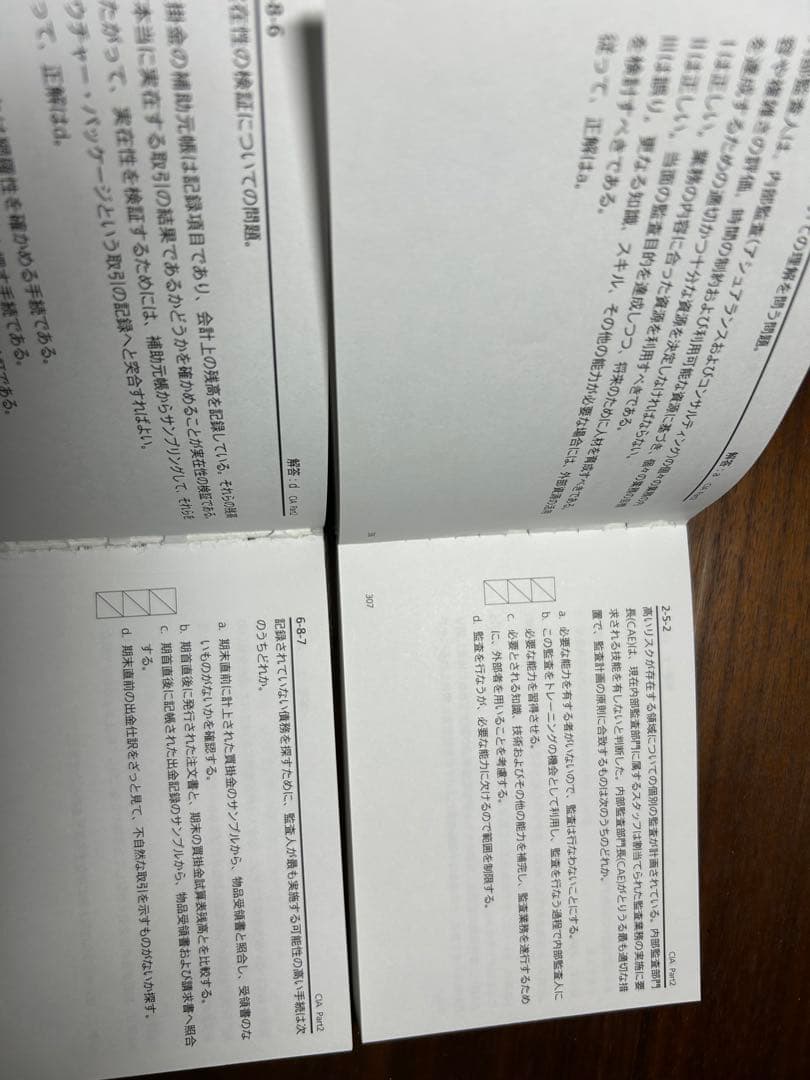 CIA abitus MCカード(Part1&2) ver9.01