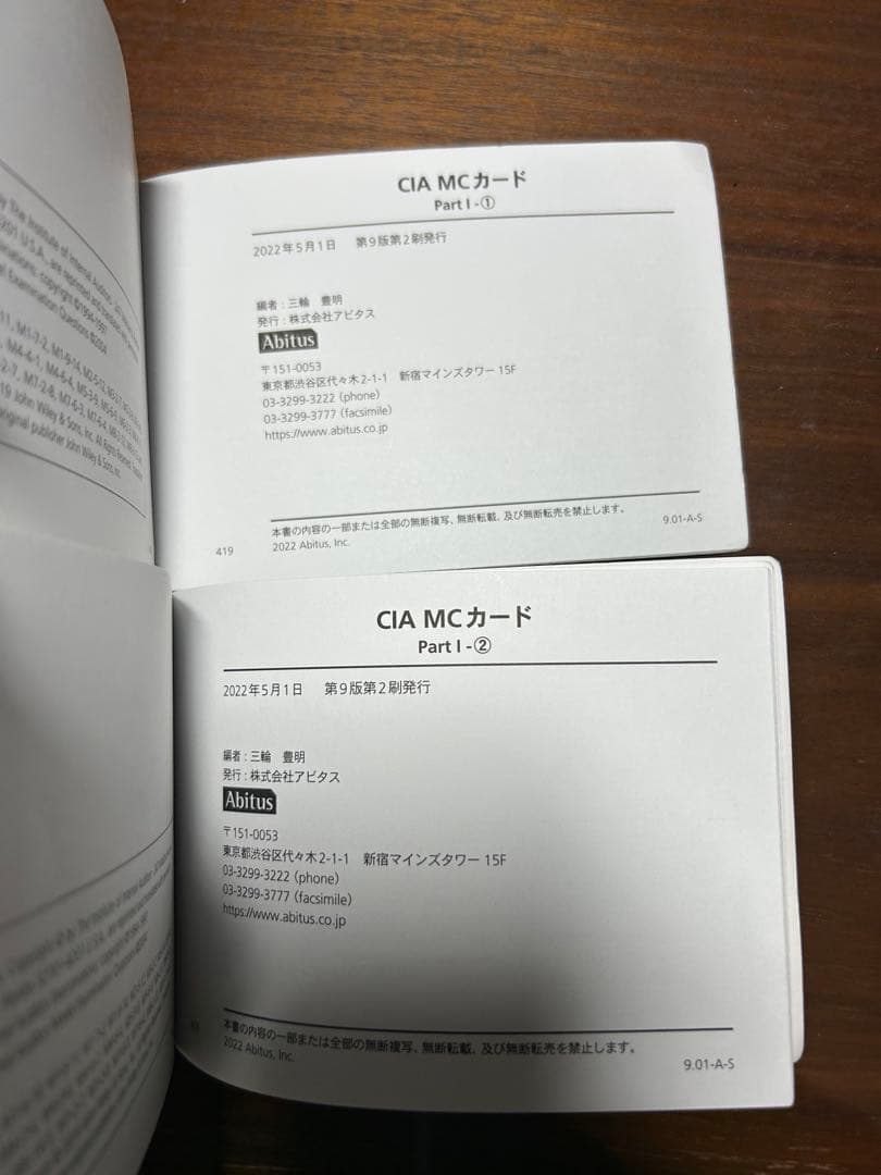 CIA abitus MCカード(Part1&2) ver9.01