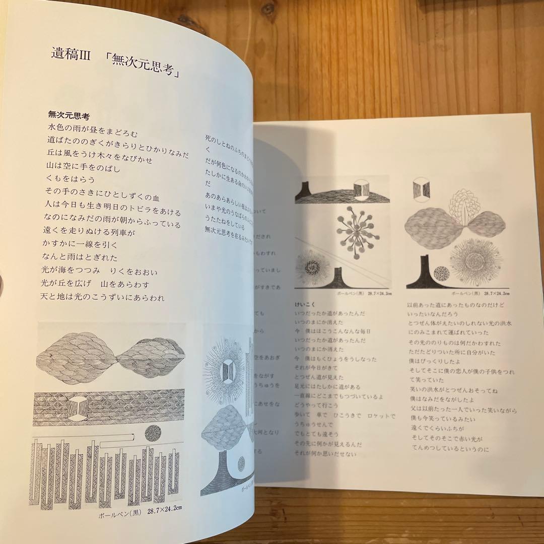 有馬忠士　夢宇宙の闇と光をめぐる旅