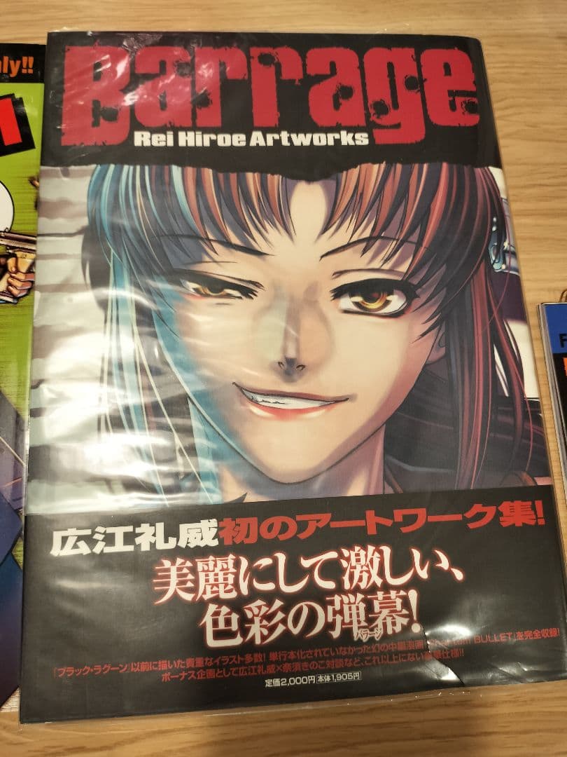 ブラックラグーン　画集　公式ブック　日めくりカレンダー　セット