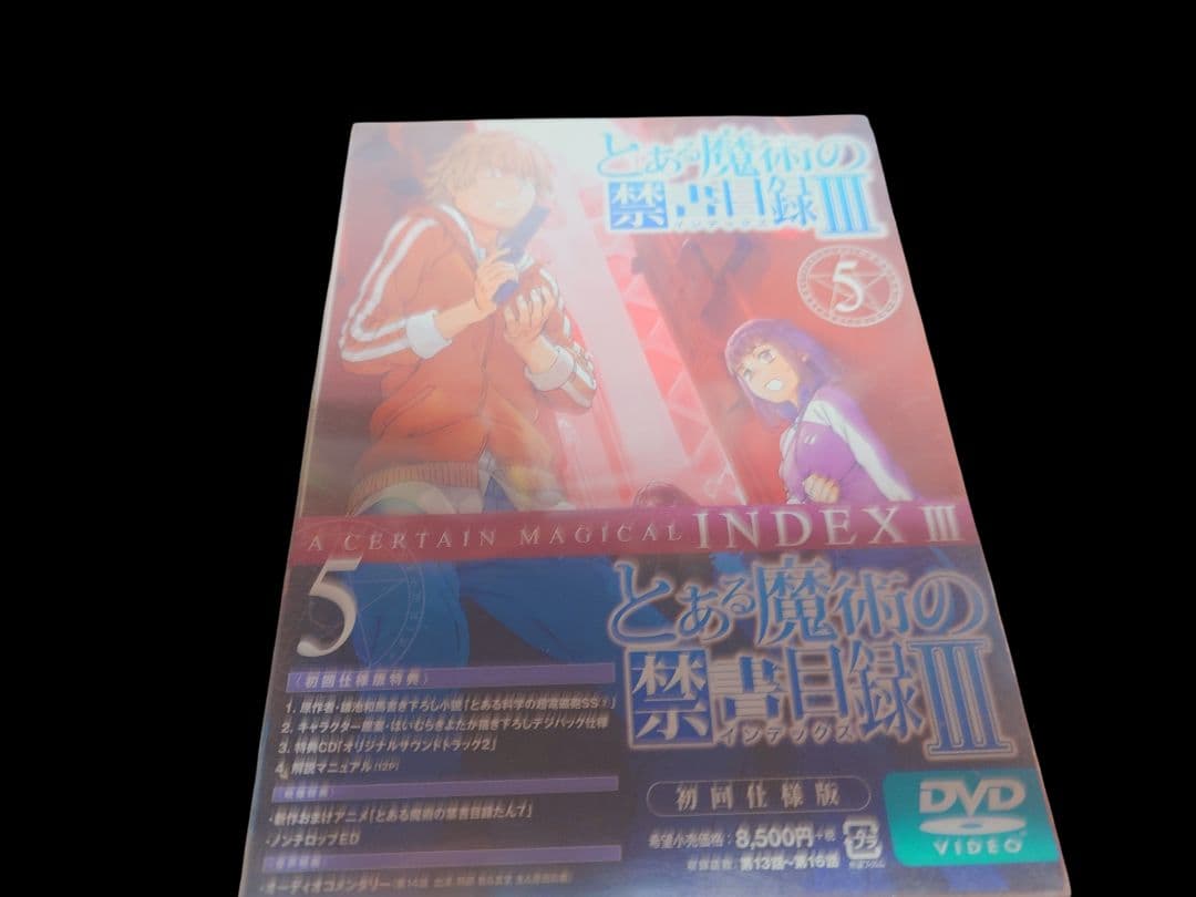 とある魔術の禁書目録Ⅲ　DVD全巻セット　3期　シーズン3　セル版