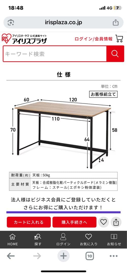 アイリスオーヤマ　黒テーブル