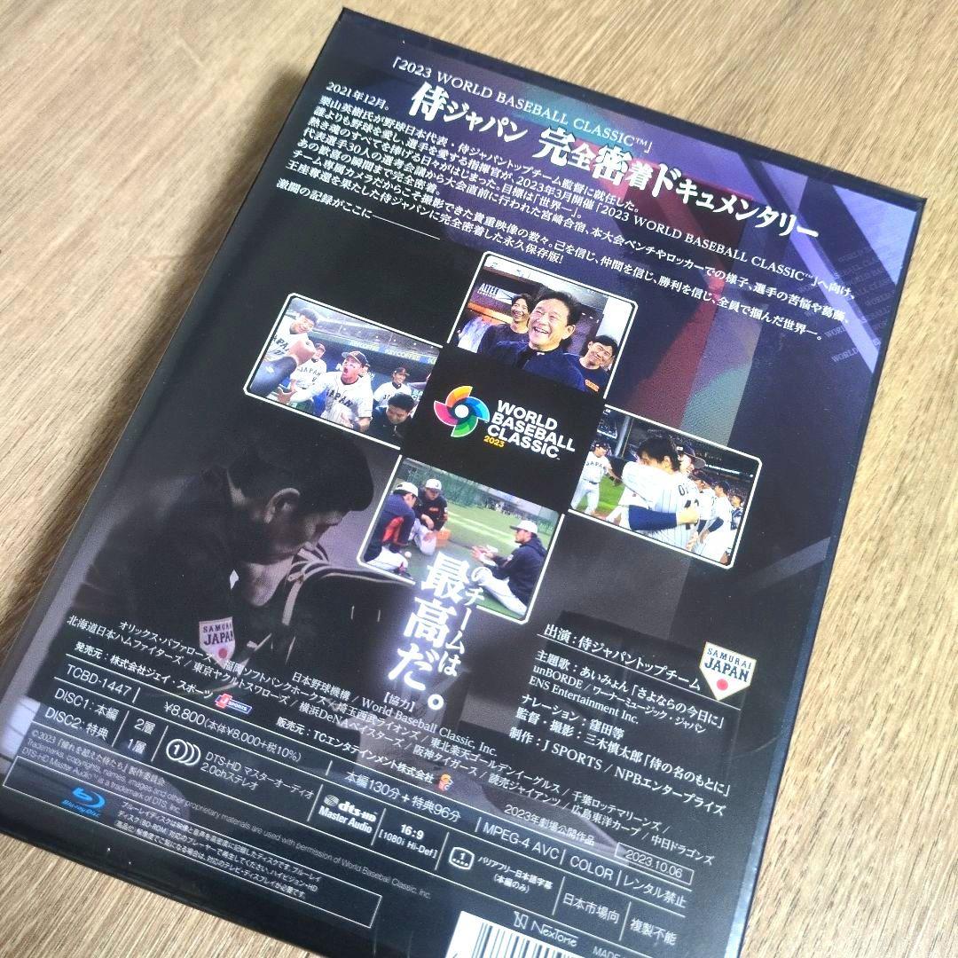 「憧れを超えた侍たち 世界一への記録 豪華版」〈2Blu-ray〉