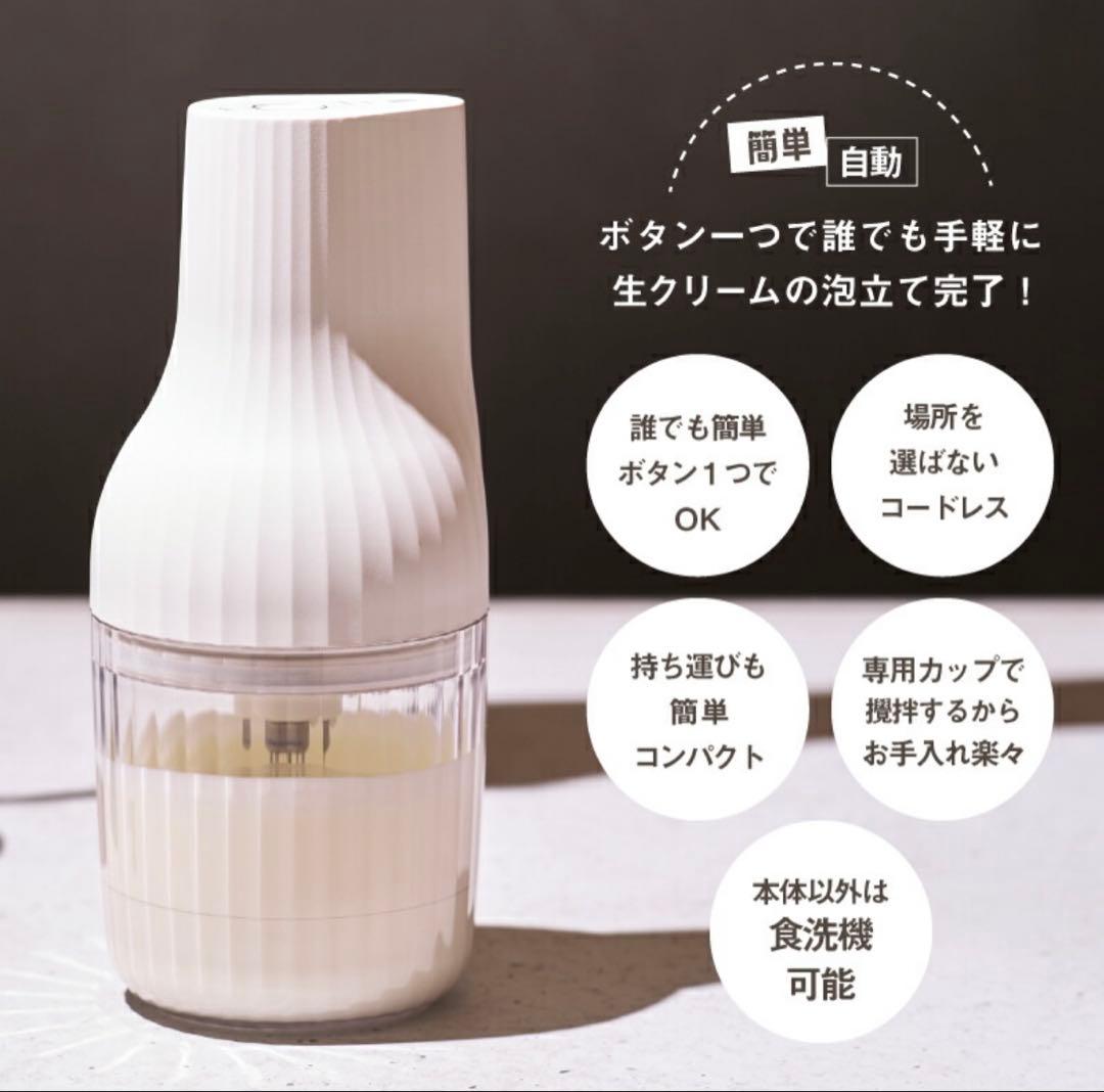 NAMACRICH 生クリーム泡立て器 ホワイト 貝印
