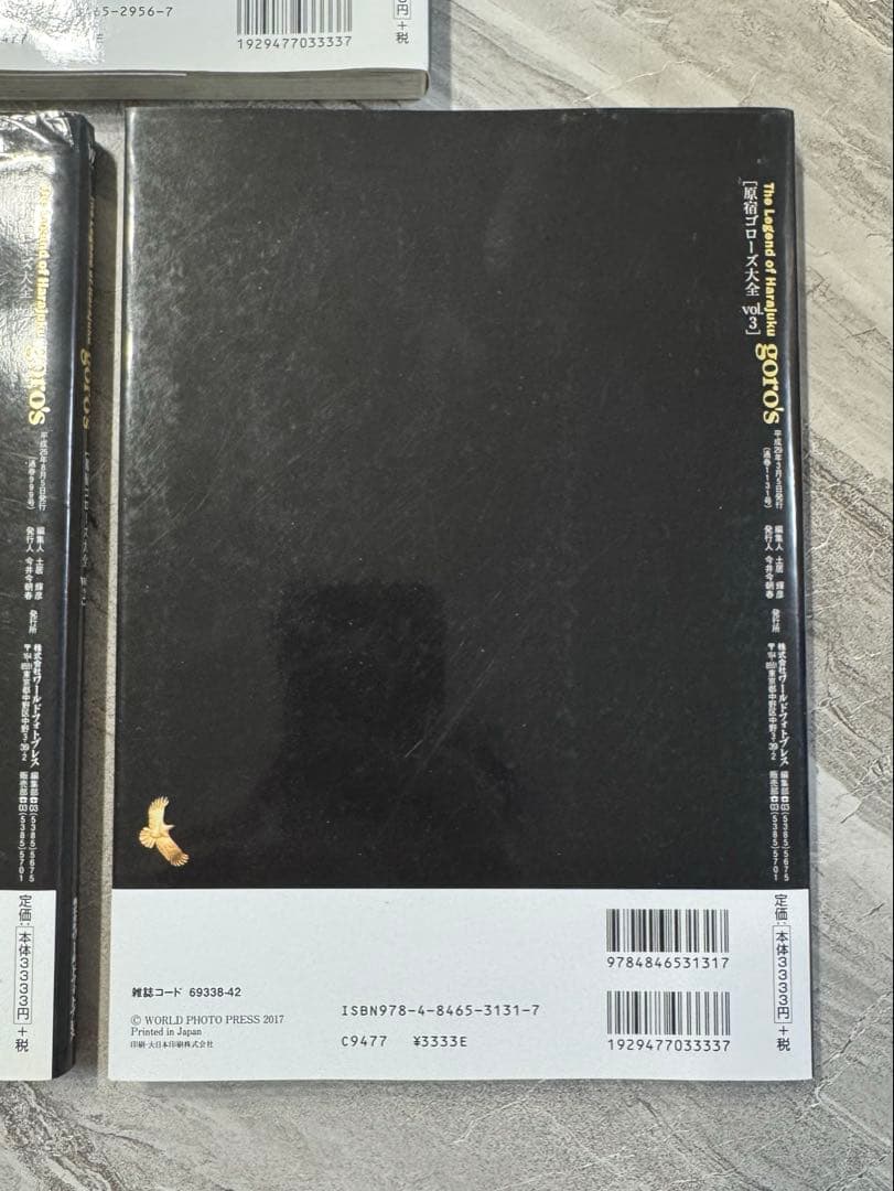 原宿ゴローズ大全 1-3巻セット ゴローズ goro's