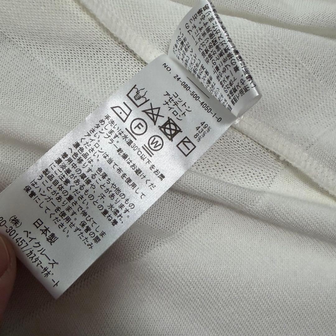 美品 24SS ミューズドゥーズィエムクラス shake code カーディガン