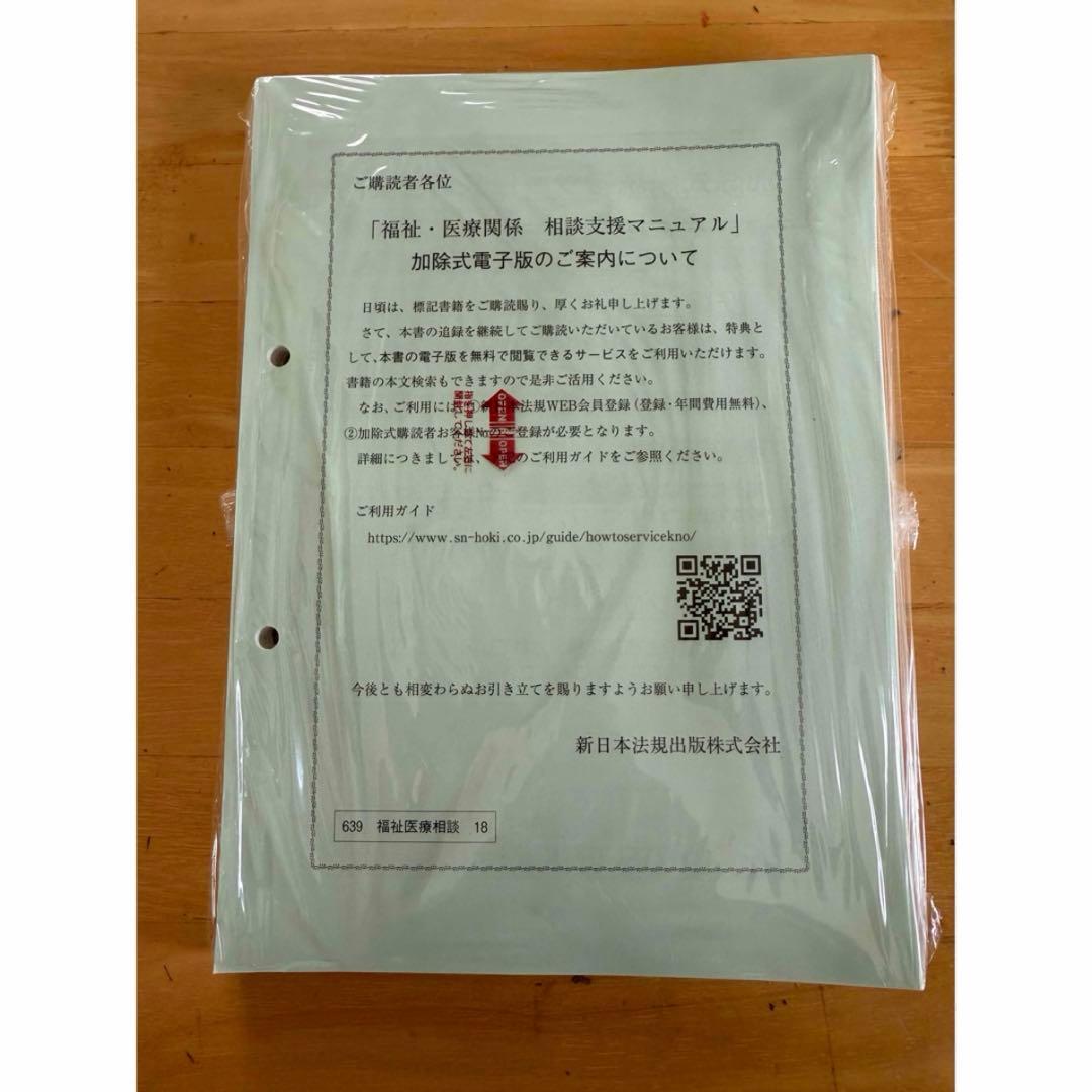 障害福祉サービス実務書2冊セット