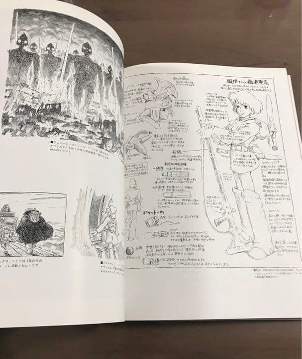 「風の谷のナウシカ」宮崎駿　水彩画集 （ジ・アート） 宮崎駿　スタジオジブリ