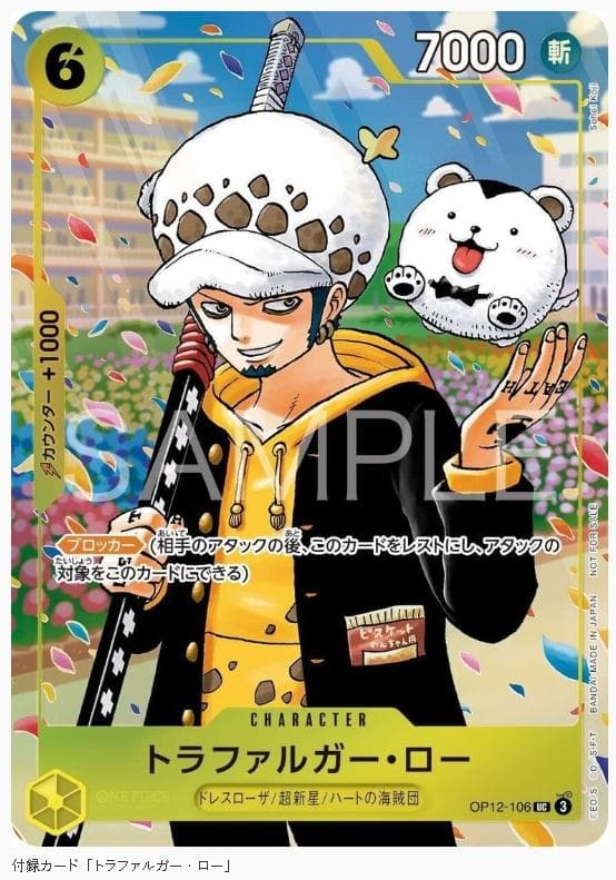 シュリンク付 ONEPIECE学園 10巻 4冊 カード付 トラファルガー・ロー