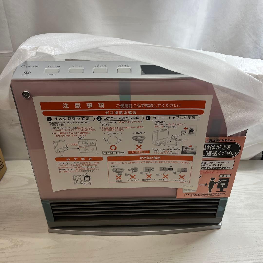 大阪ガスファンヒーター 都市ガス用 140-5612 ピュアピンク