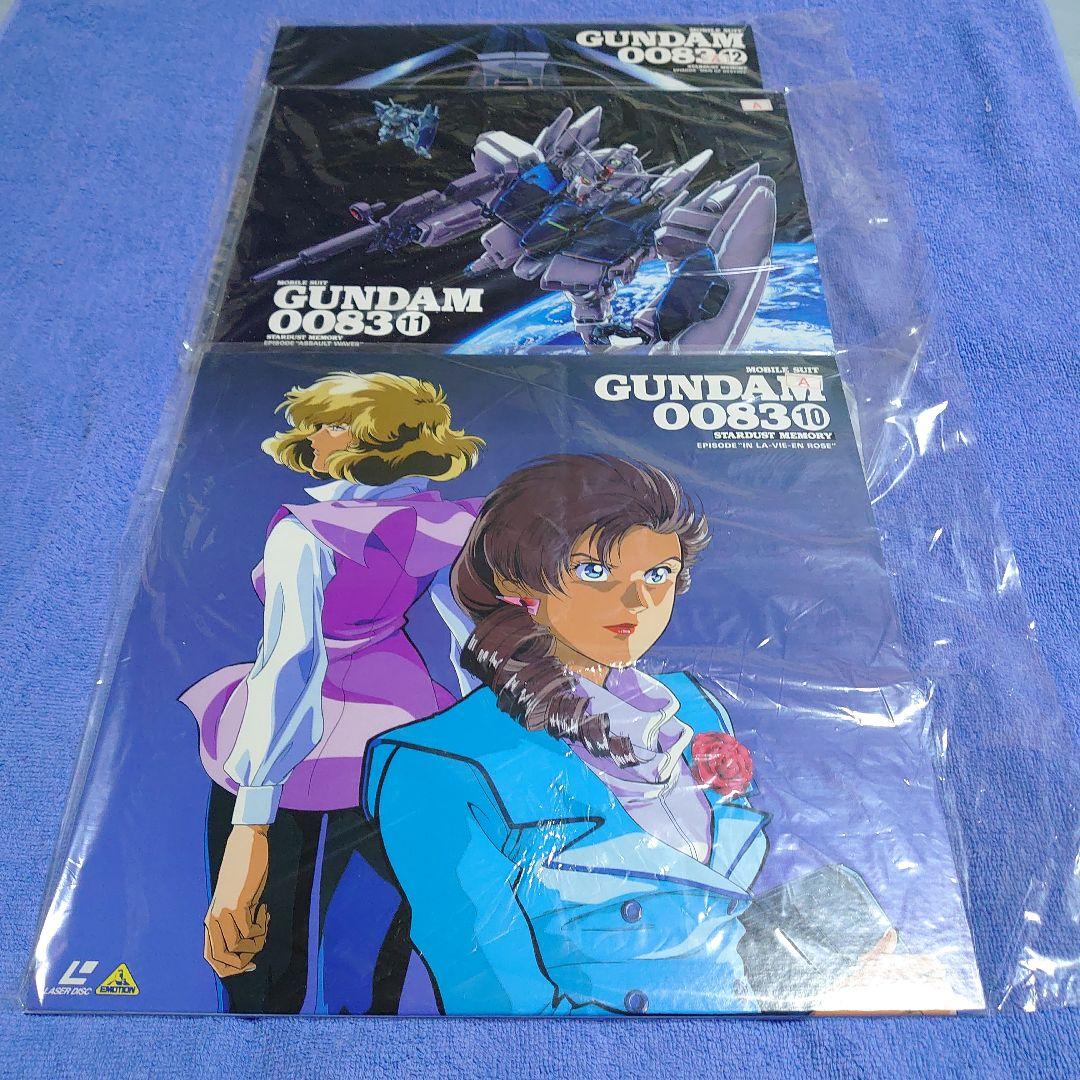機動戦士ガンダム0083 レーザーディスク 全12枚セット