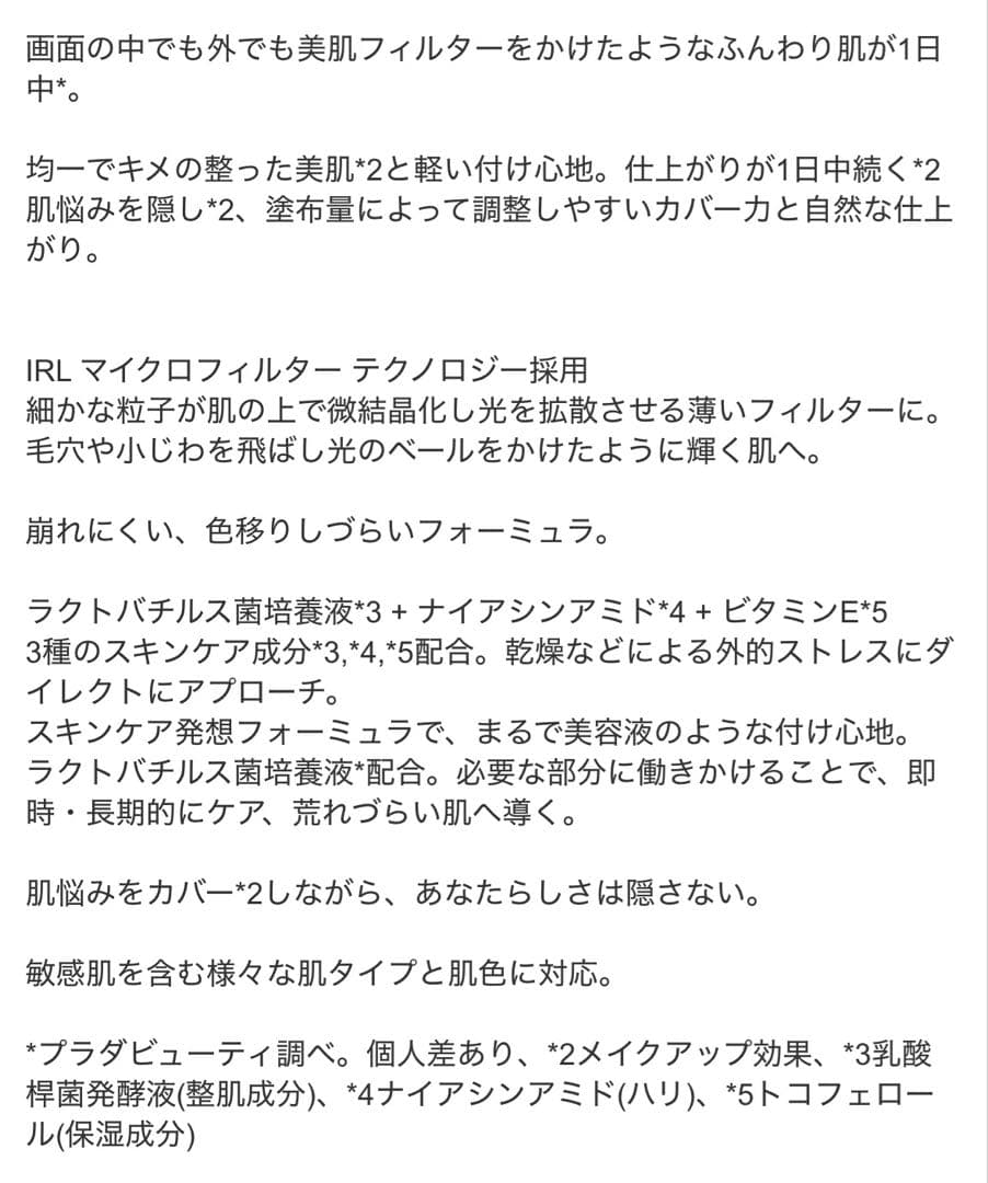 ヌヌヌですPRADA REVEAL FOUNDATION LC5