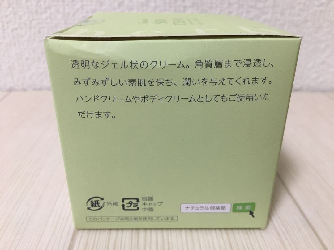 Natural SKIN CREAM 4点セット