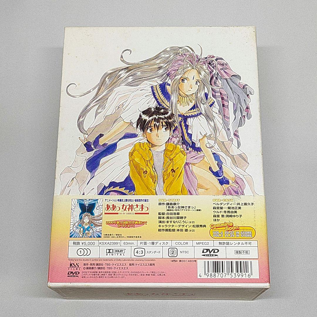 ああっ女神さまっ DVD OVA 3巻セット