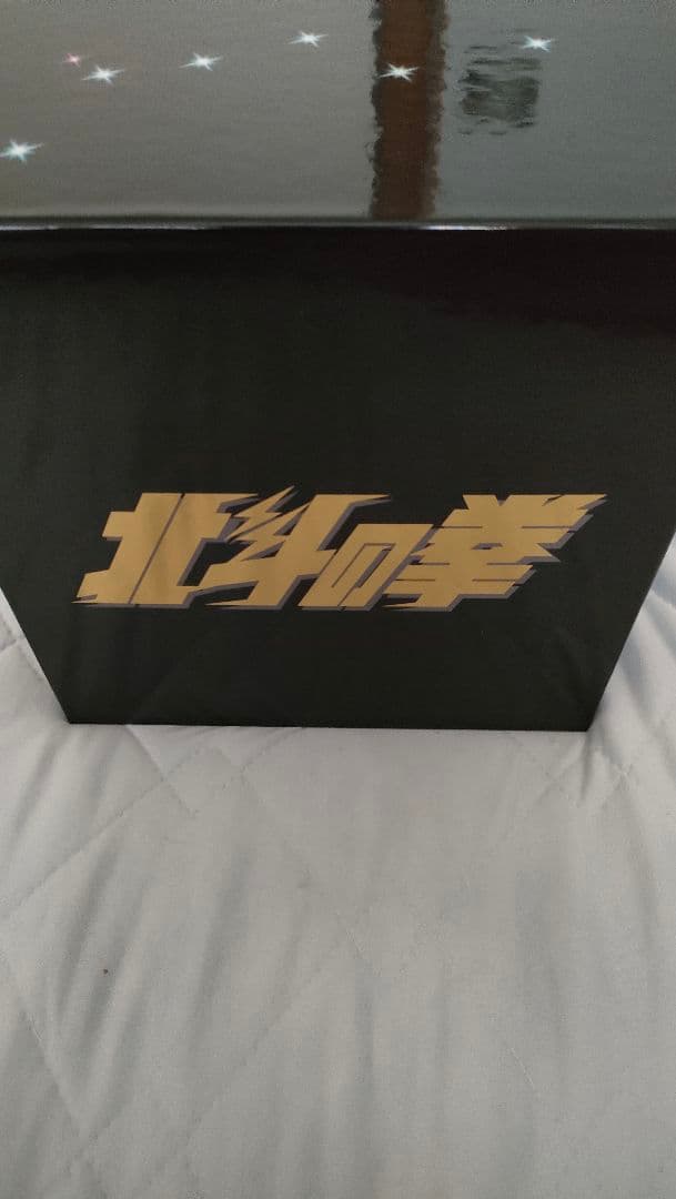 北斗の拳 DVD スーパープレミアムBOX