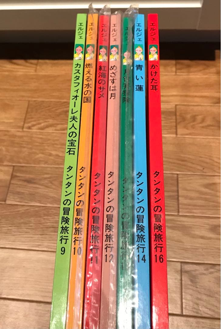タンタンの冒険旅行7冊セット(4冊未開封)