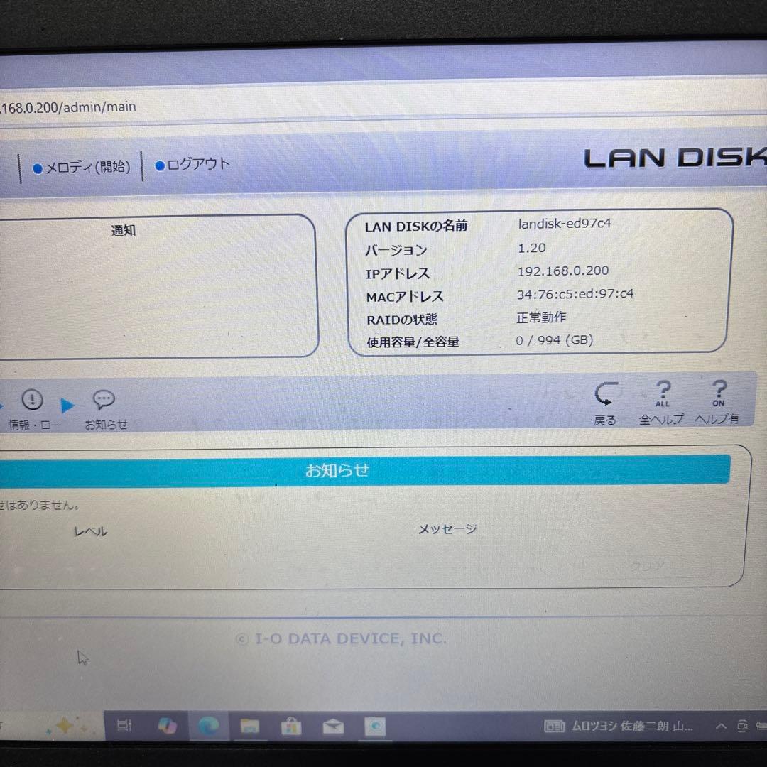【ジャンク】I-O DATA NAS 2TB HDL-AAX2W